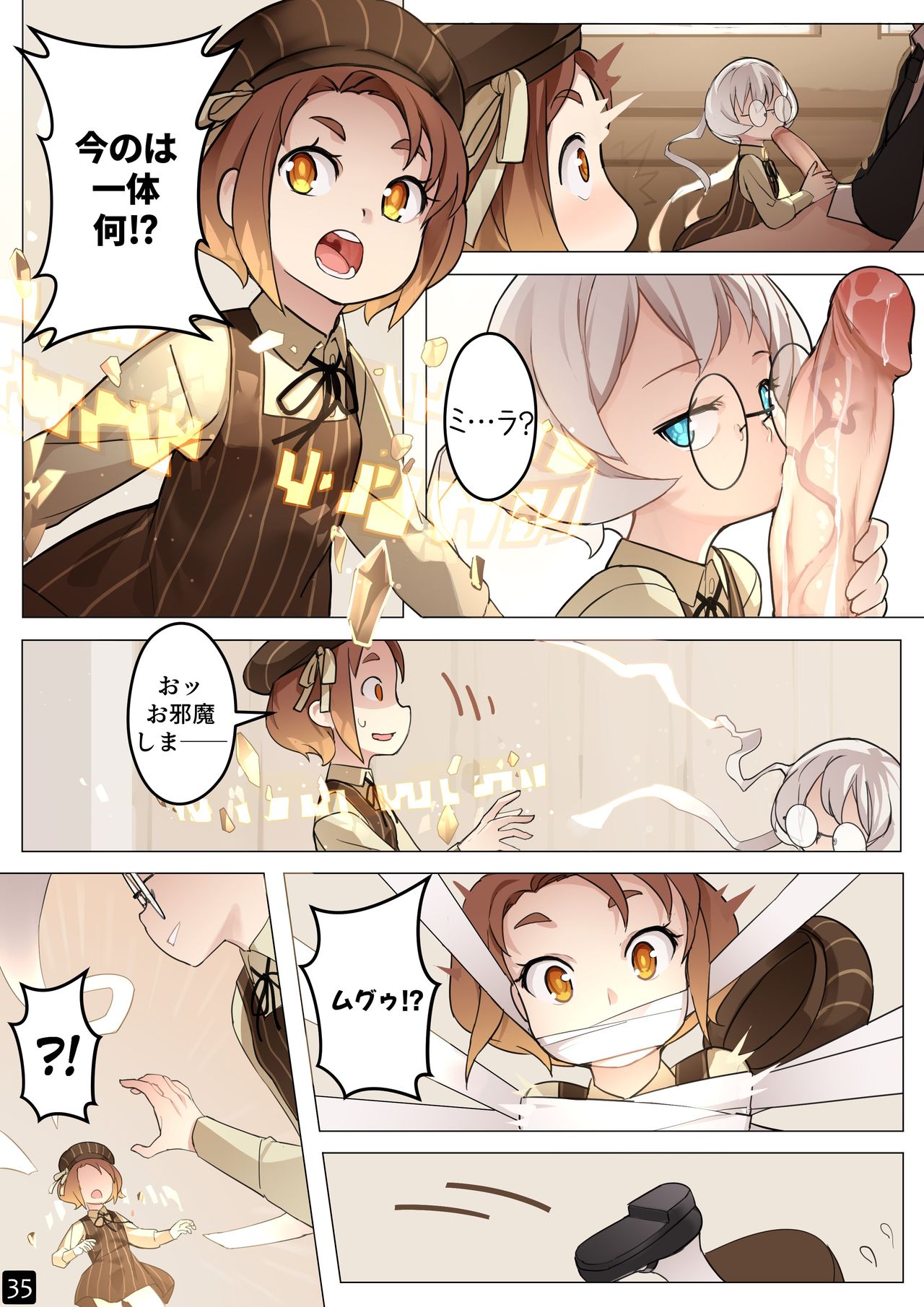 [BLVEFO9] MAIDEN SINGULARITY Chapter 5 – Page 38