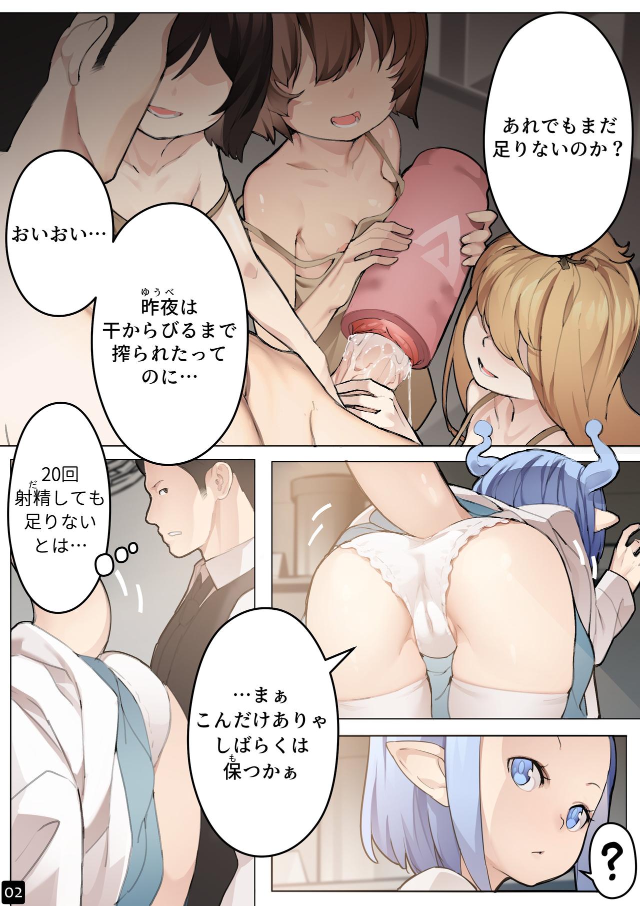 [BLVEFO9] MAIDEN SINGULARITY Chapter 5 – Page 5