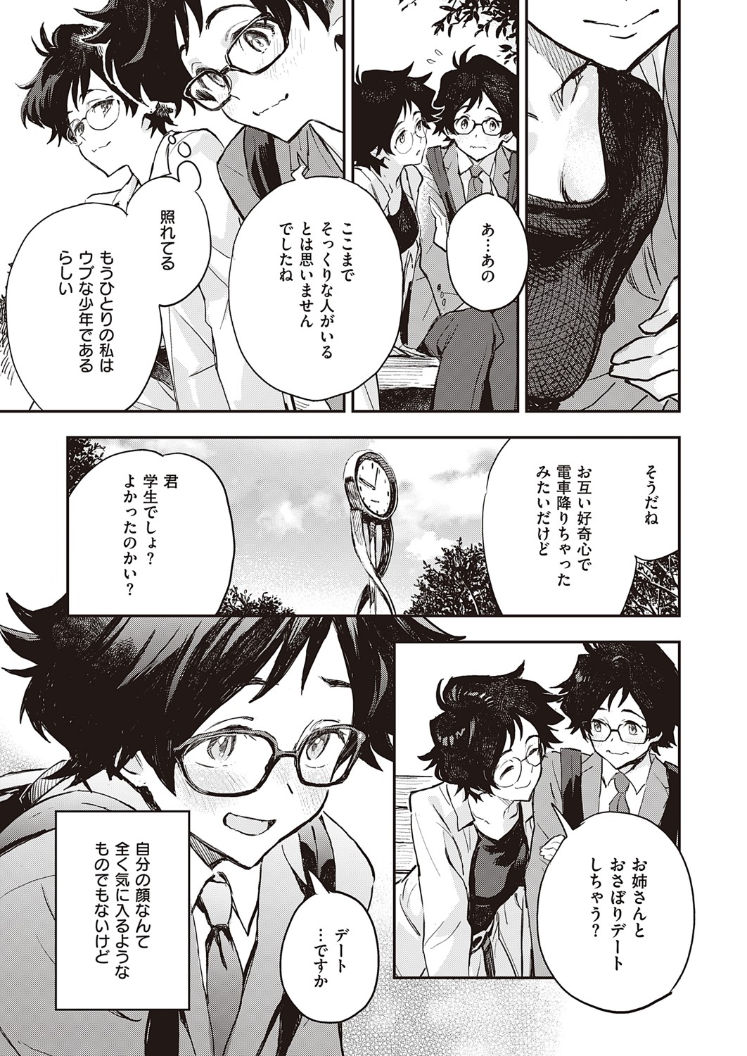 COMIC ExE 32 [Digital] – صفحة 102