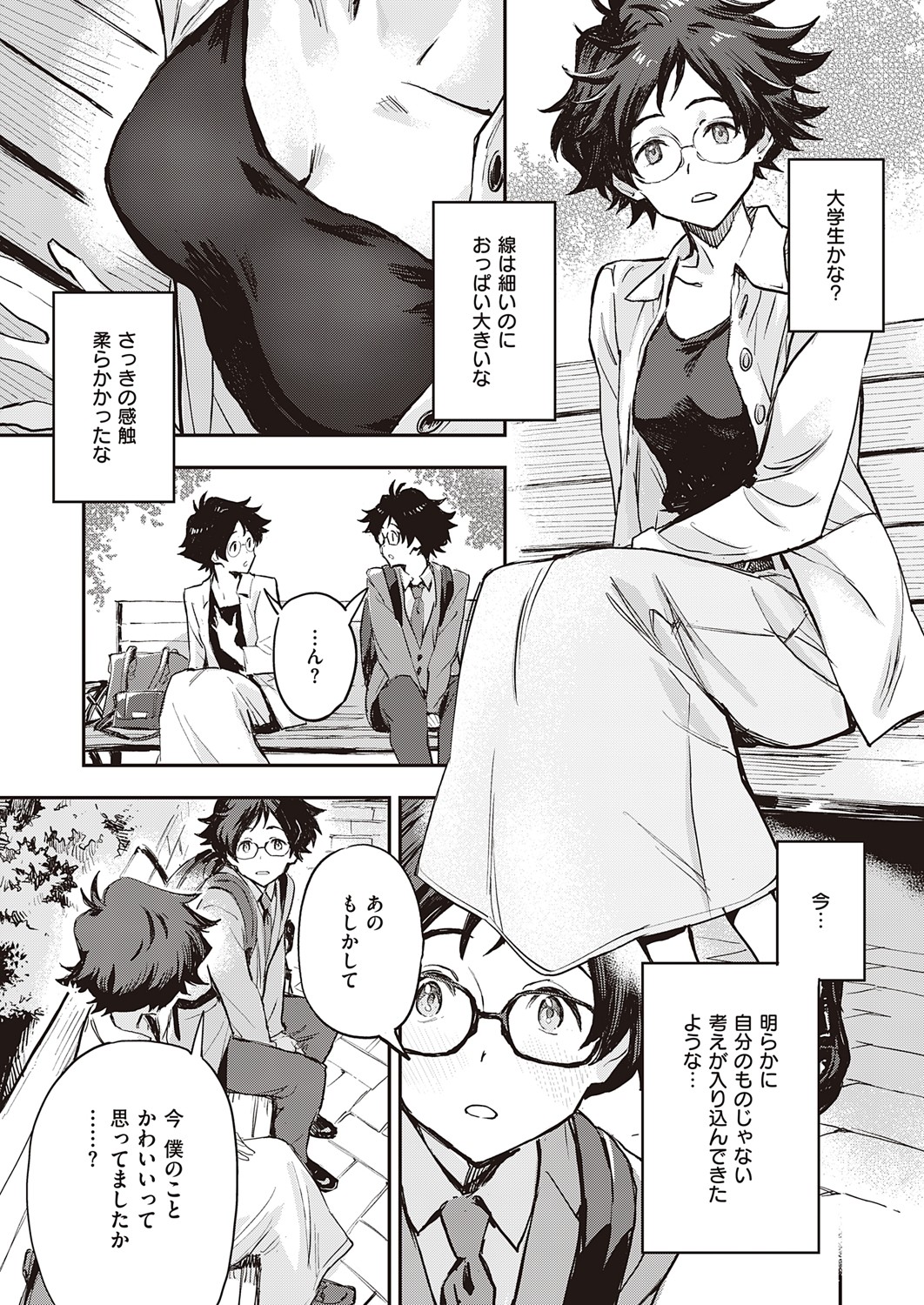 COMIC ExE 32 [Digital] – صفحة 104