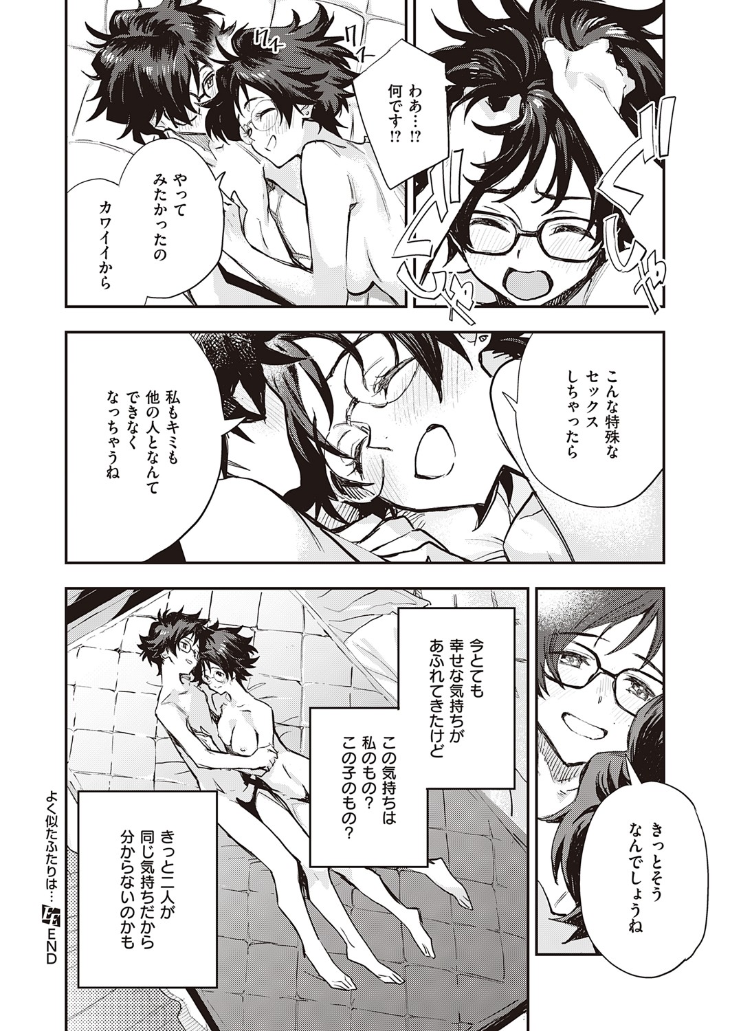 COMIC ExE 32 [Digital] – صفحة 121