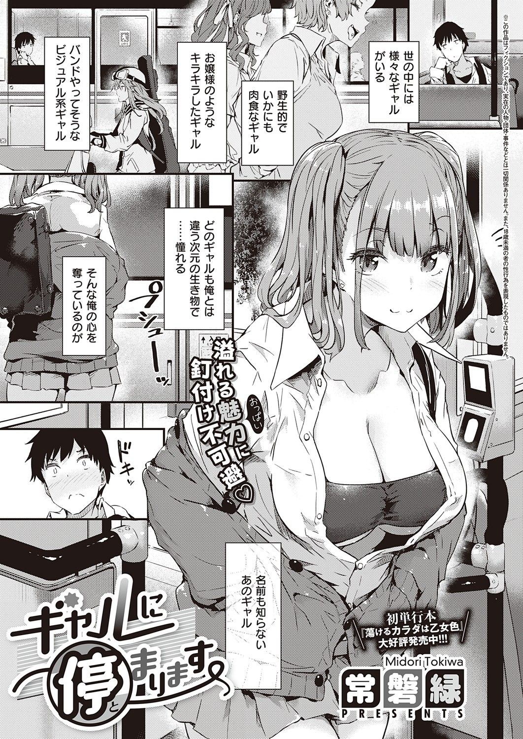 COMIC ExE 32 [Digital] – صفحة 122