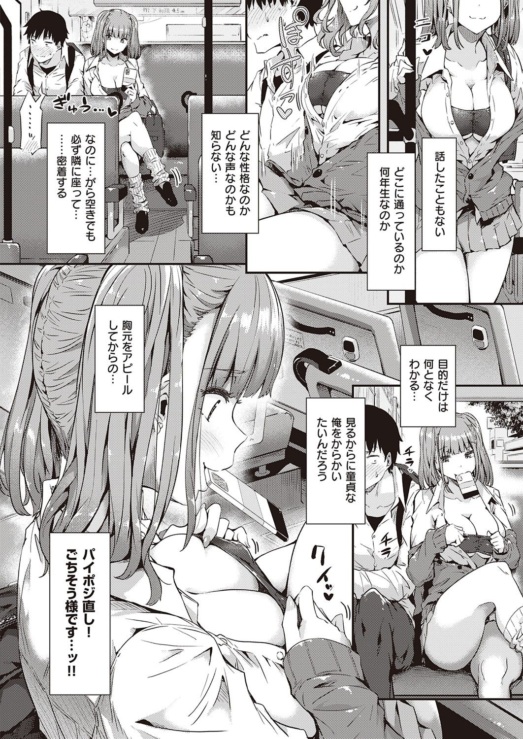 COMIC ExE 32 [Digital] – صفحة 123