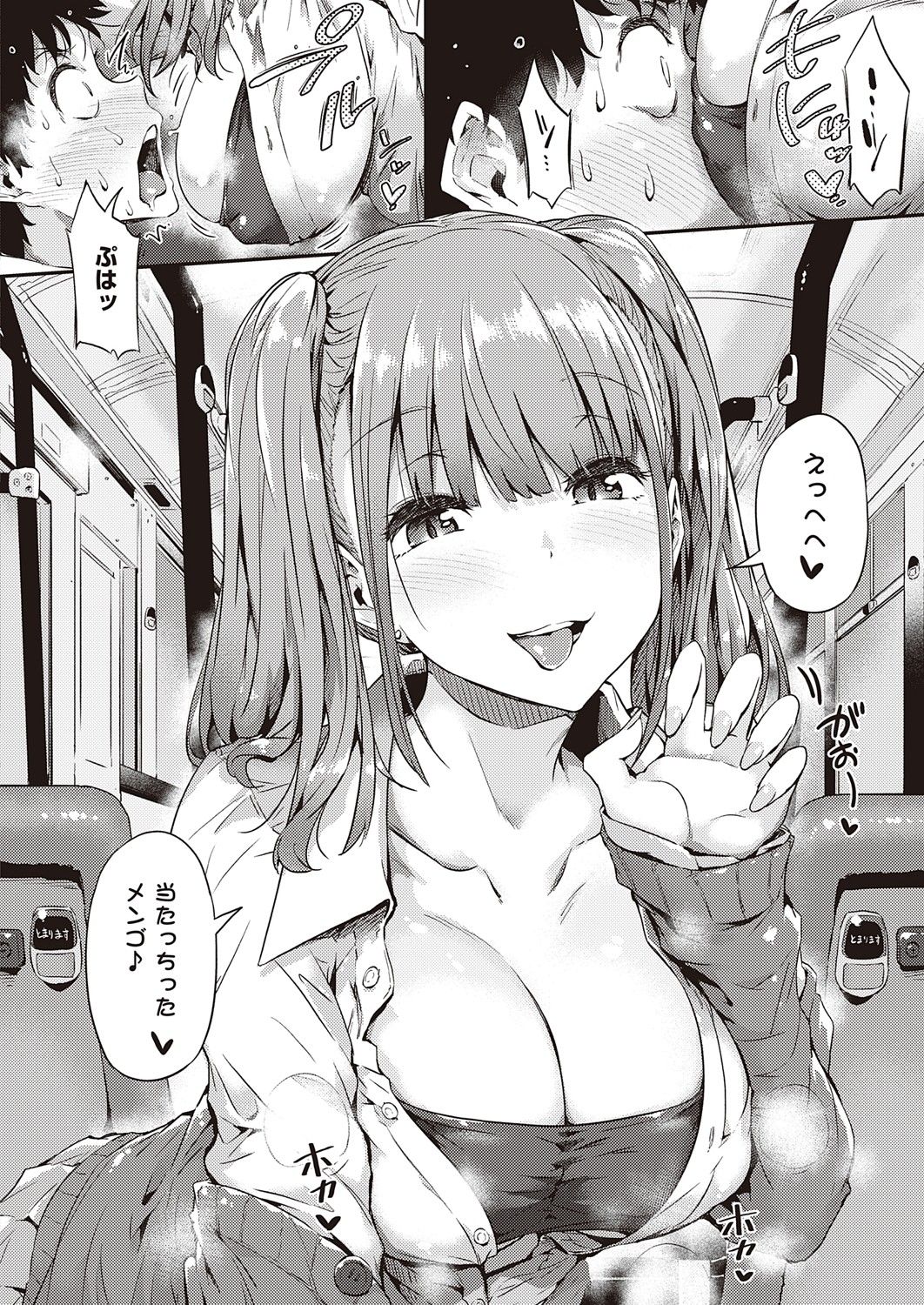 COMIC ExE 32 [Digital] – صفحة 127