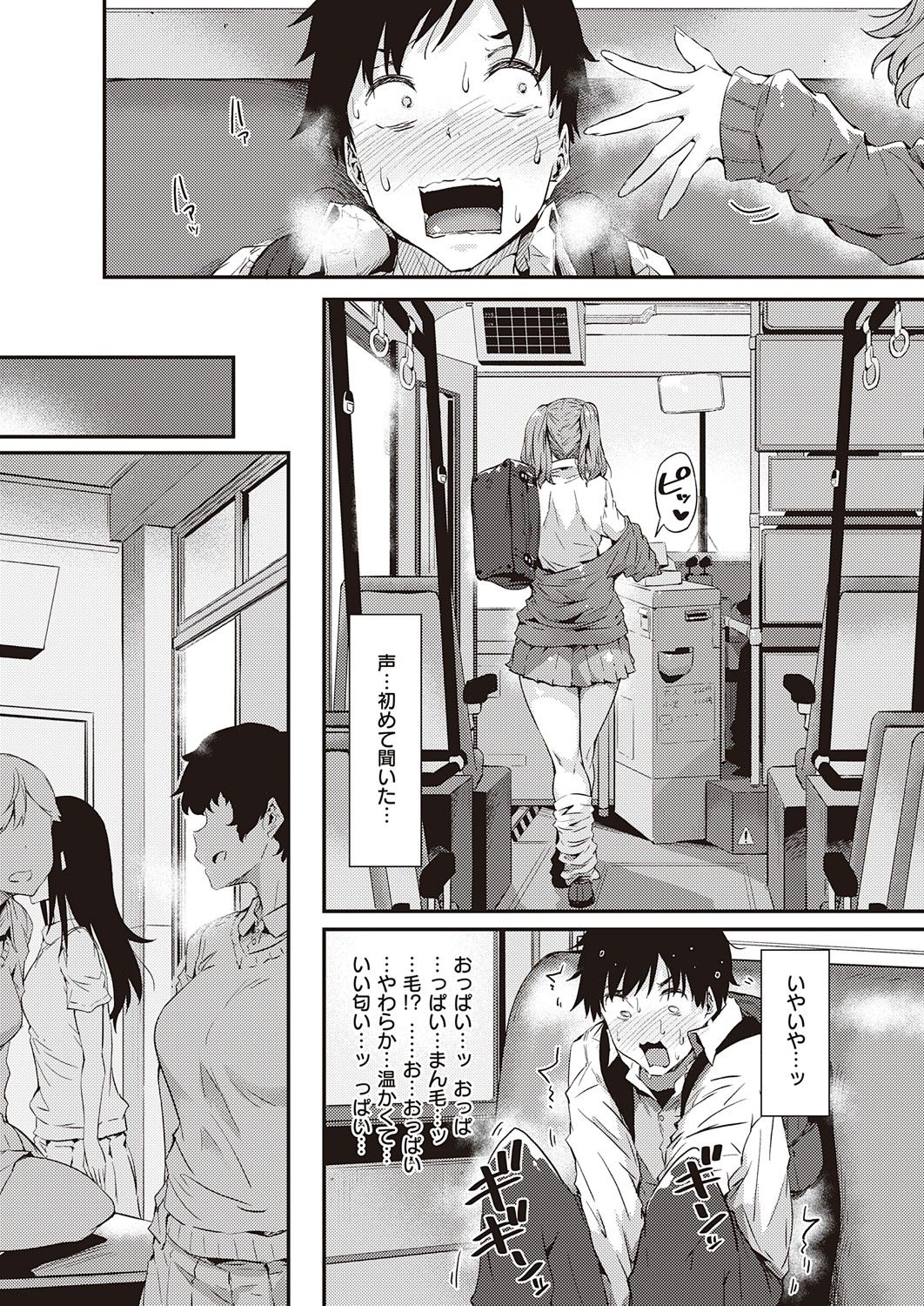 COMIC ExE 32 [Digital] – صفحة 128