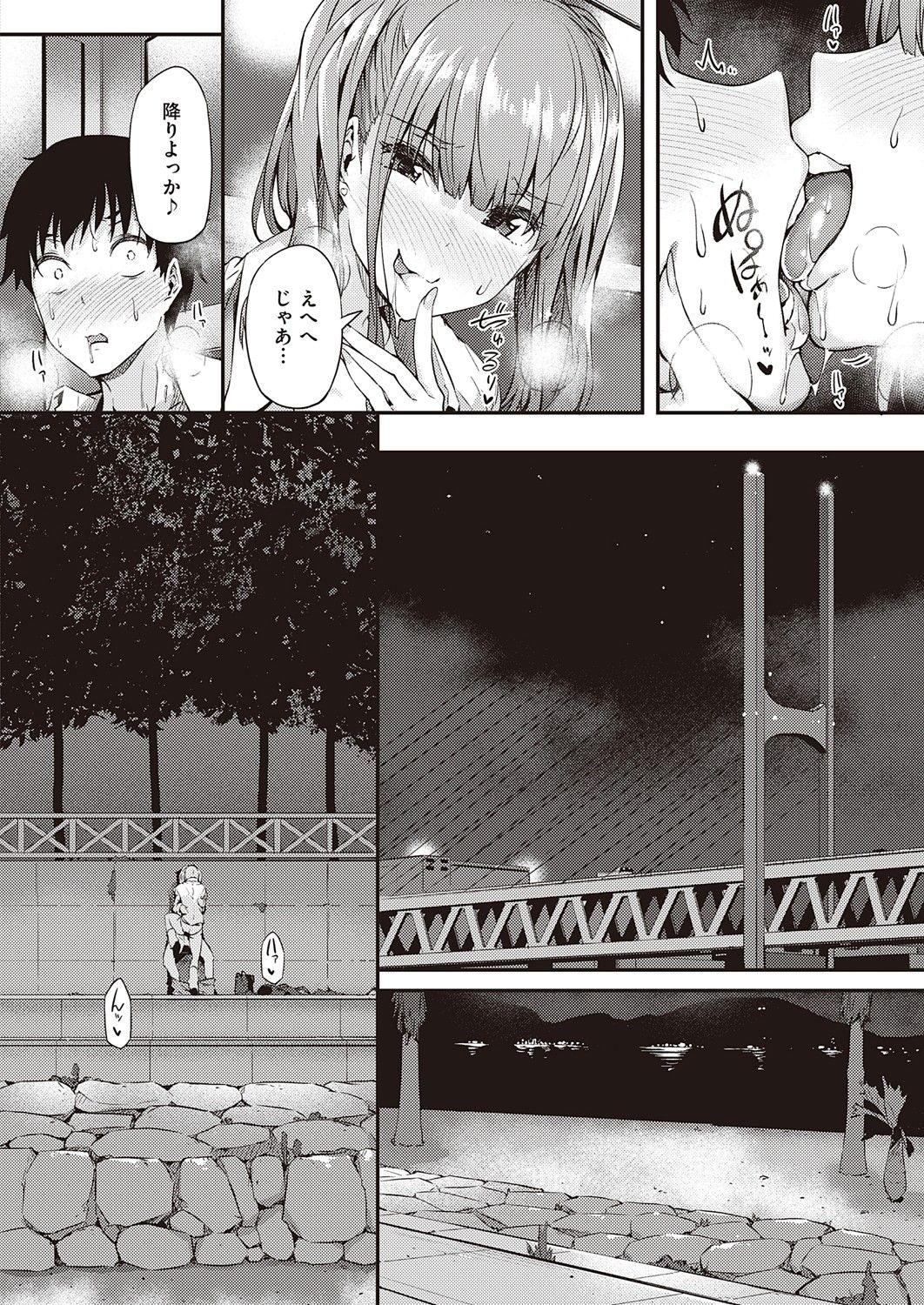 COMIC ExE 32 [Digital] – صفحة 139