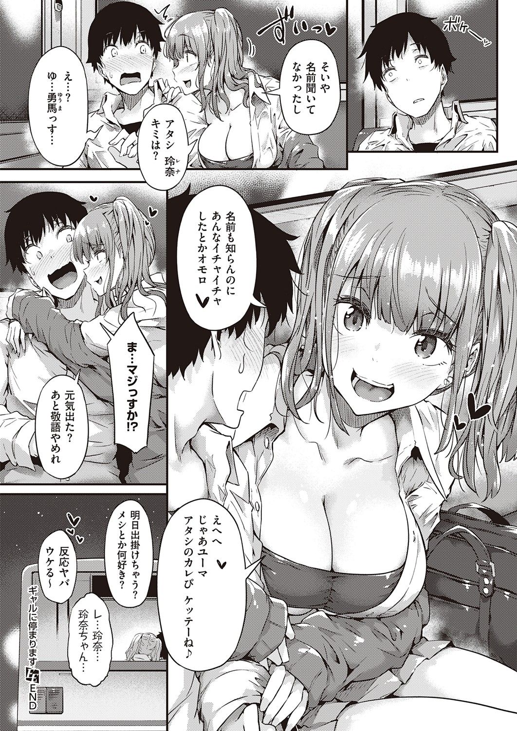 COMIC ExE 32 [Digital] – صفحة 157