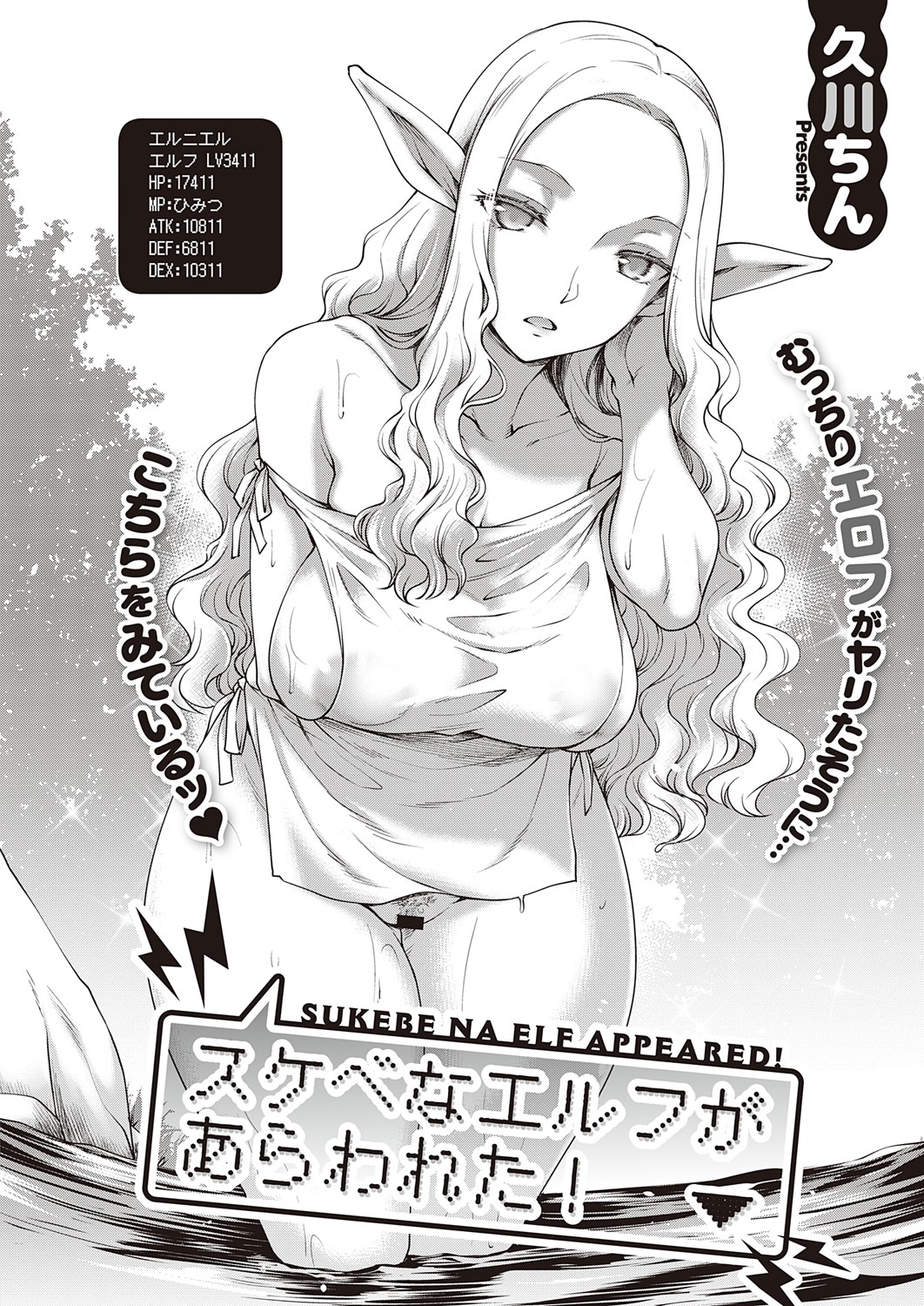 COMIC ExE 32 [Digital] – صفحة 163