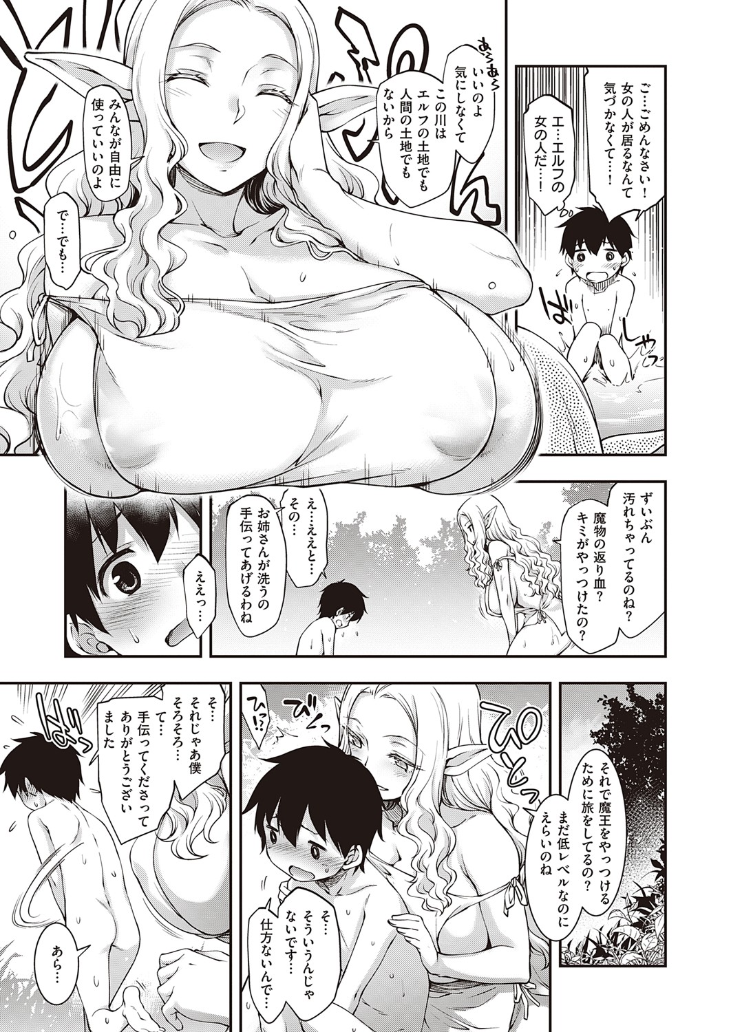 COMIC ExE 32 [Digital] – صفحة 164