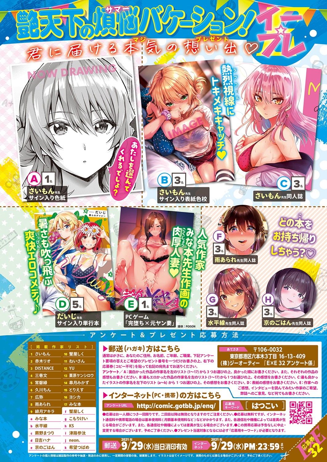 COMIC ExE 32 [Digital] – صفحة 17
