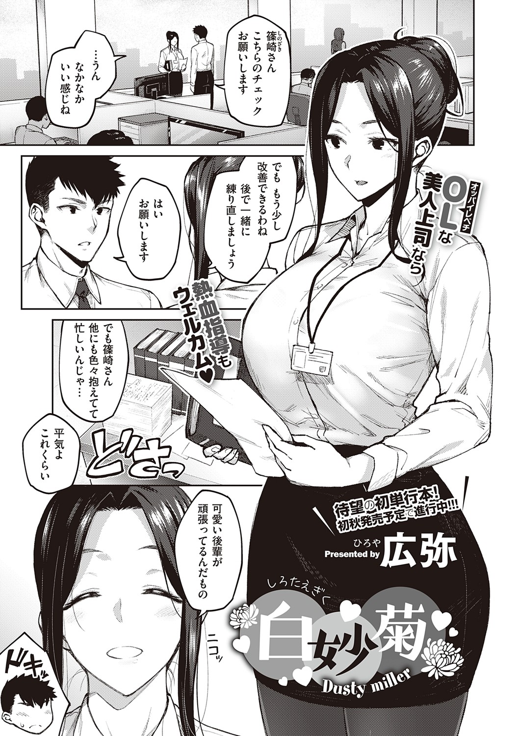 COMIC ExE 32 [Digital] – صفحة 184