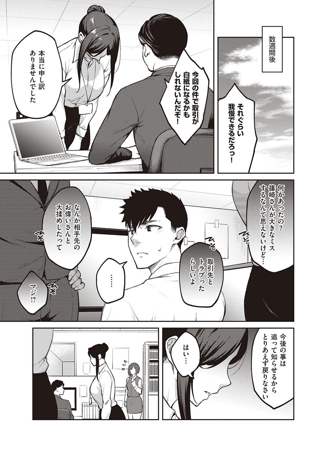 COMIC ExE 32 [Digital] – صفحة 186