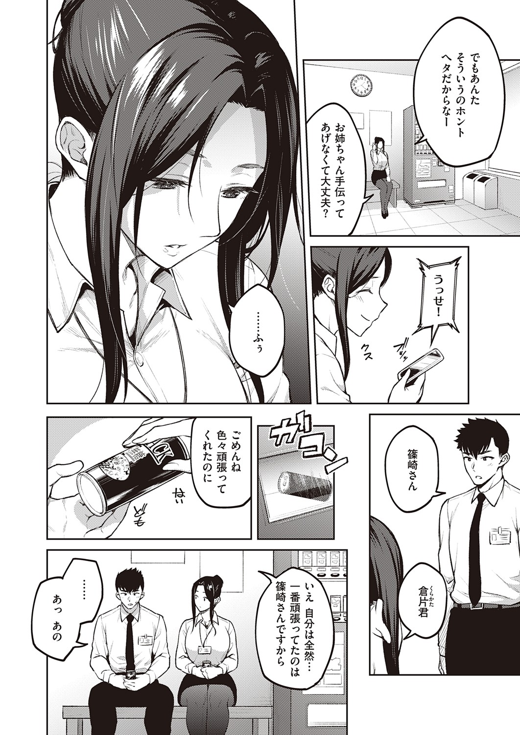 COMIC ExE 32 [Digital] – صفحة 187