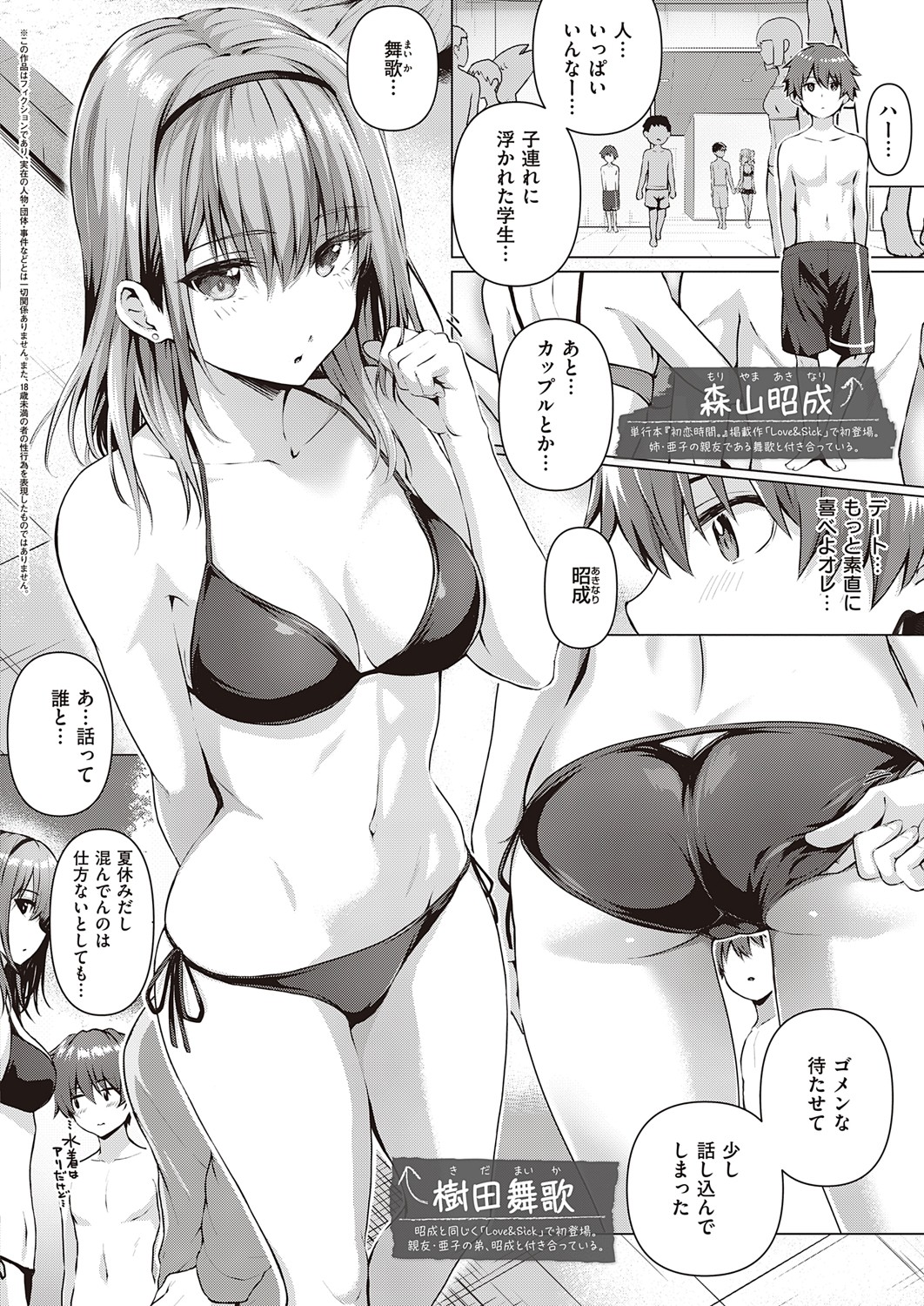 COMIC ExE 32 [Digital] – صفحة 19