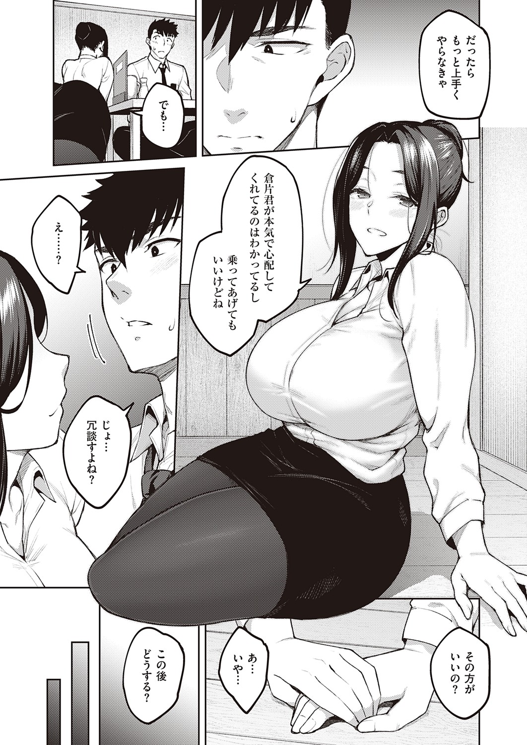 COMIC ExE 32 [Digital] – صفحة 190