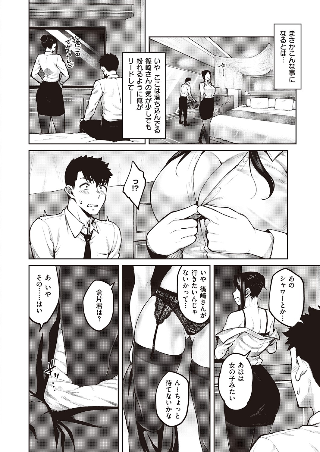 COMIC ExE 32 [Digital] – صفحة 191