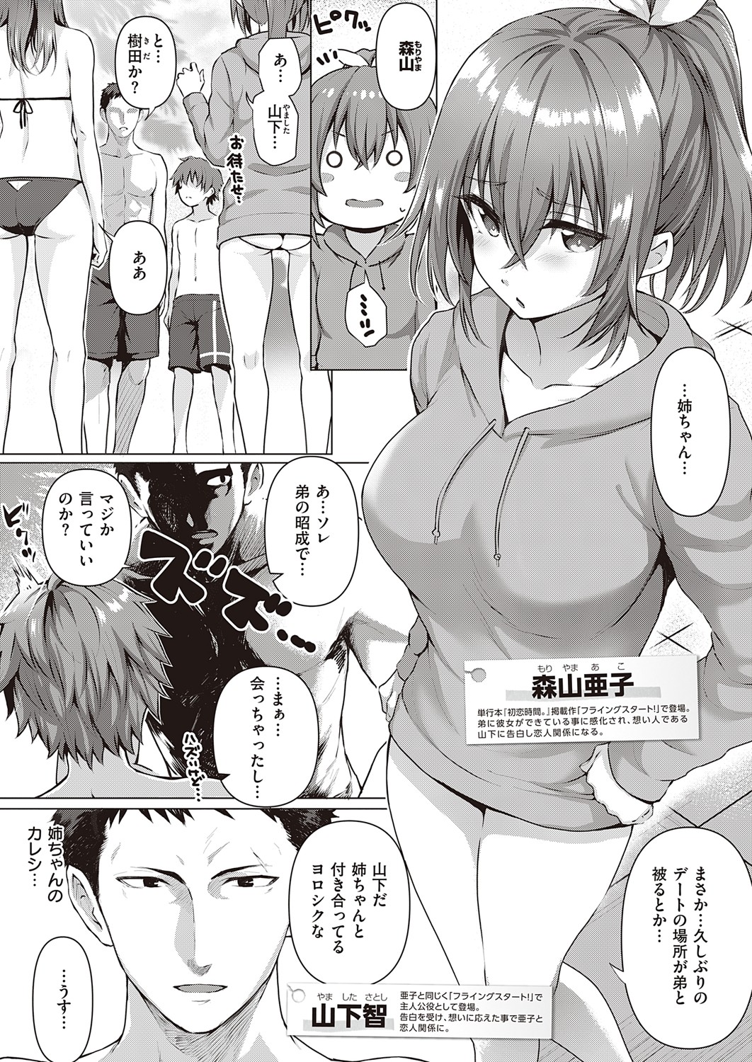 COMIC ExE 32 [Digital] – صفحة 20