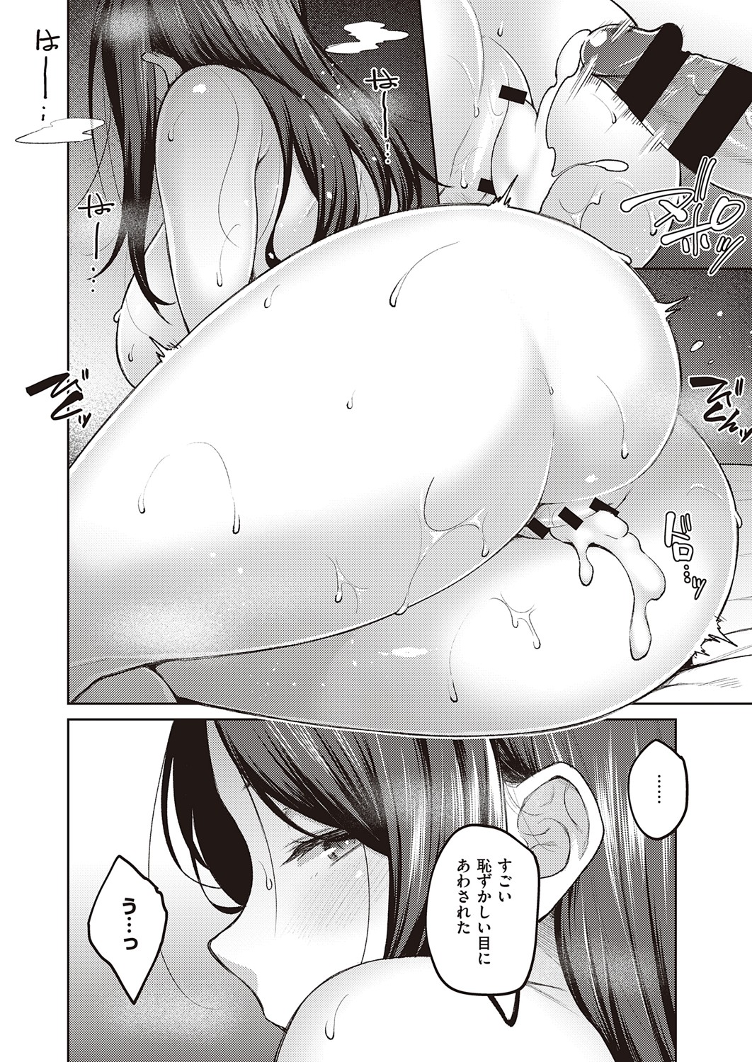 COMIC ExE 32 [Digital] – صفحة 215