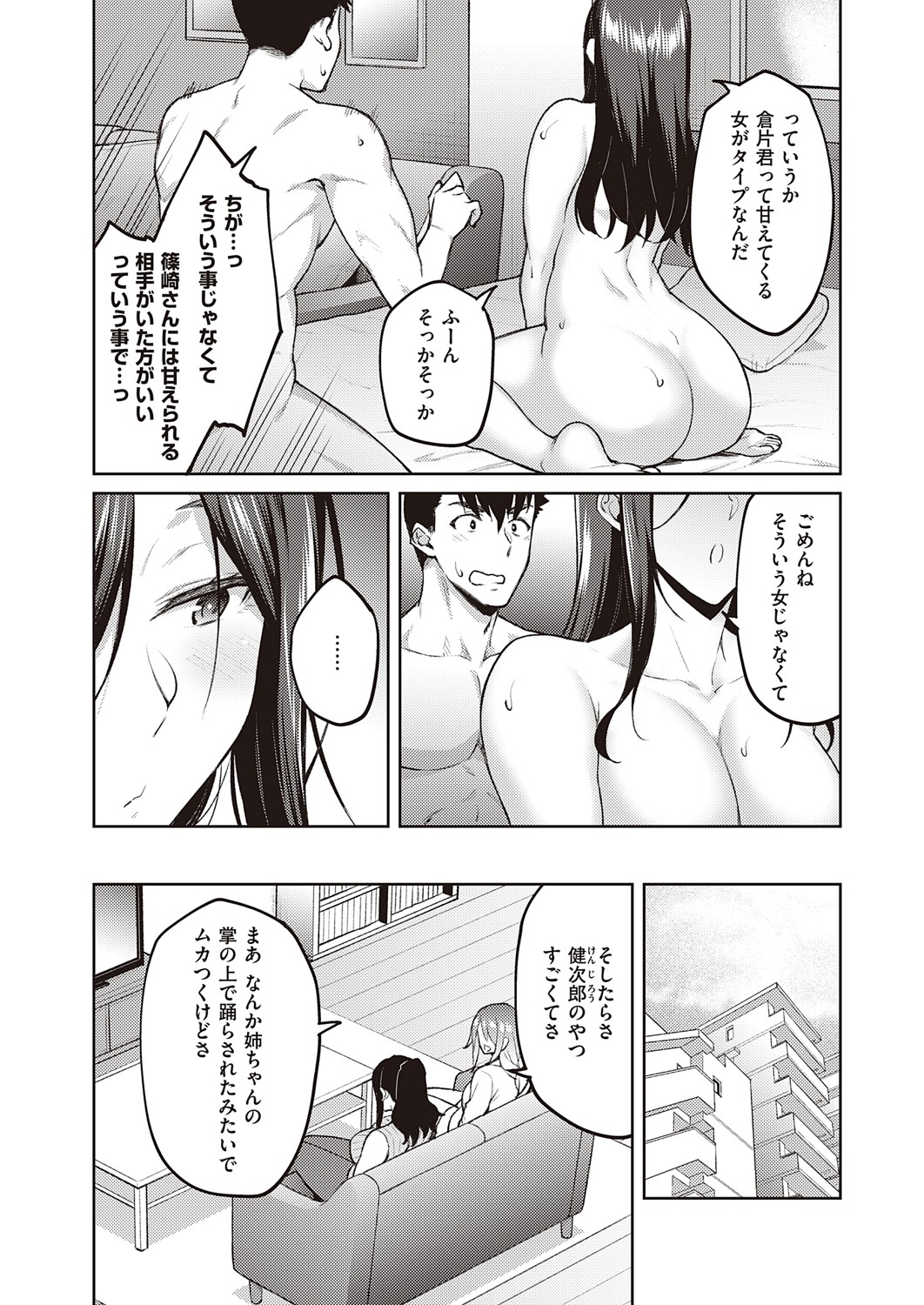 COMIC ExE 32 [Digital] – صفحة 216
