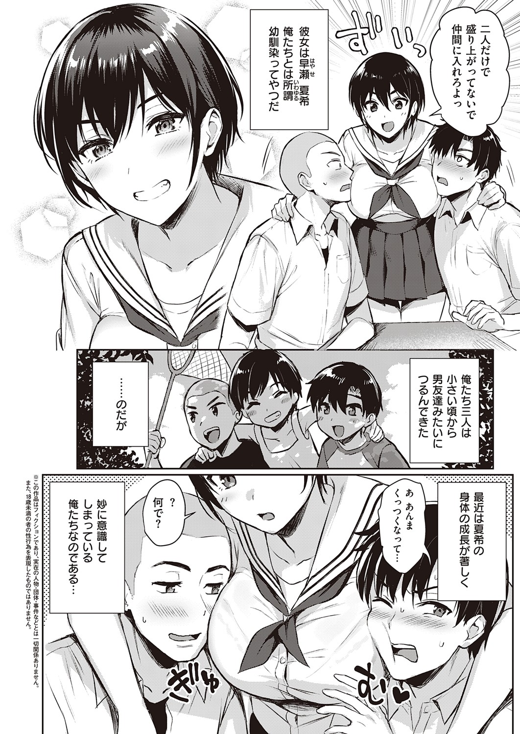 COMIC ExE 32 [Digital] – صفحة 221