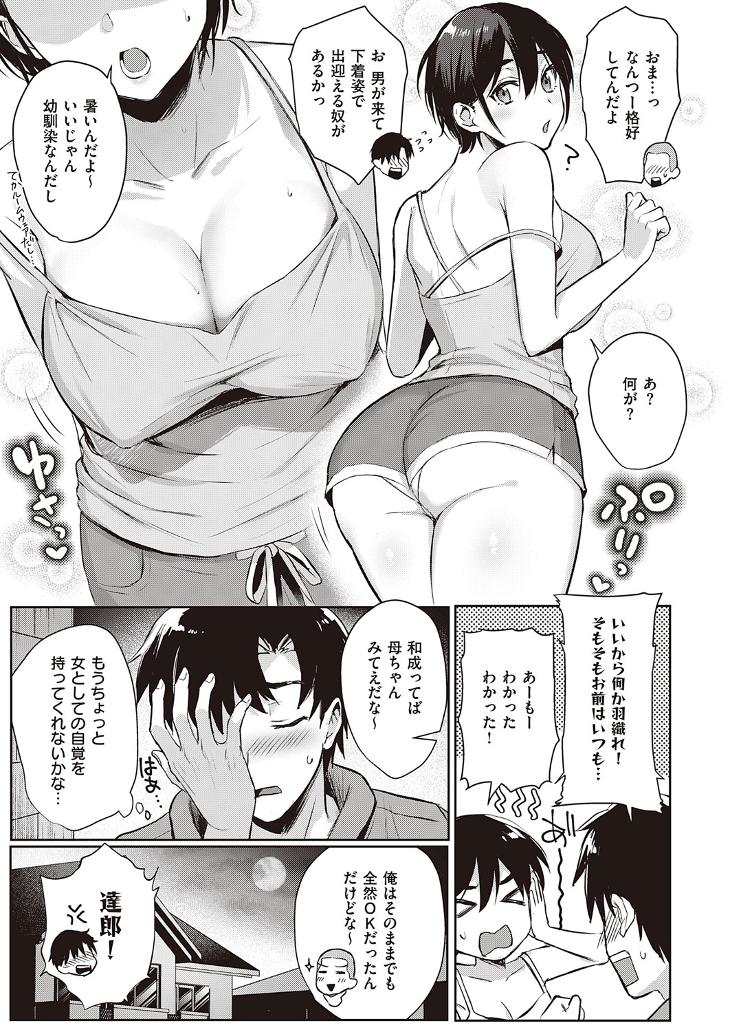 COMIC ExE 32 [Digital] – صفحة 224