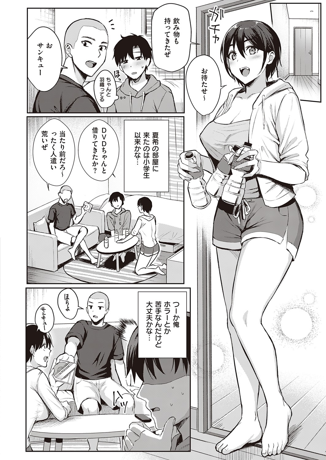 COMIC ExE 32 [Digital] – صفحة 225