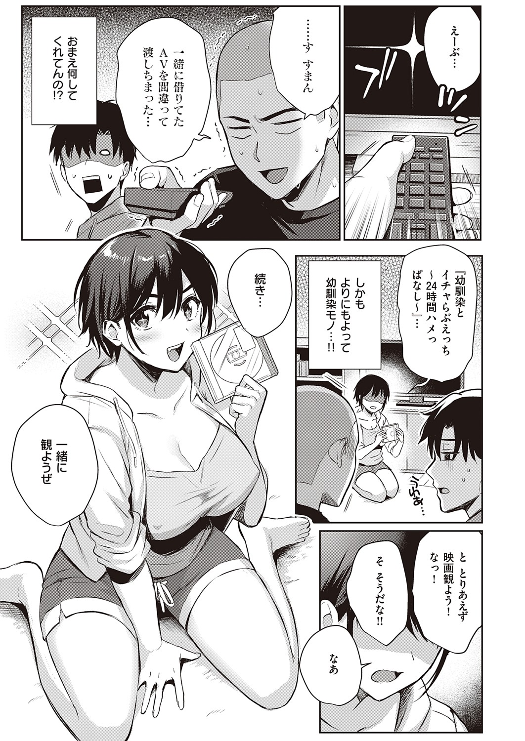 COMIC ExE 32 [Digital] – صفحة 228