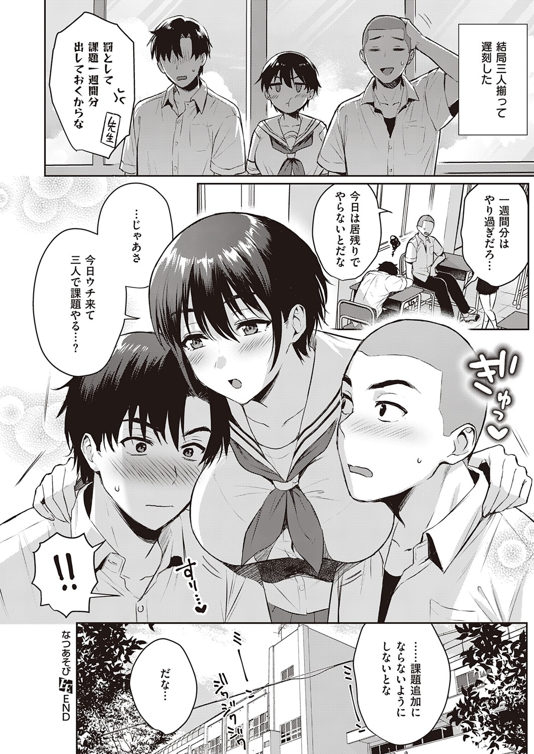 COMIC ExE 32 [Digital] – صفحة 253