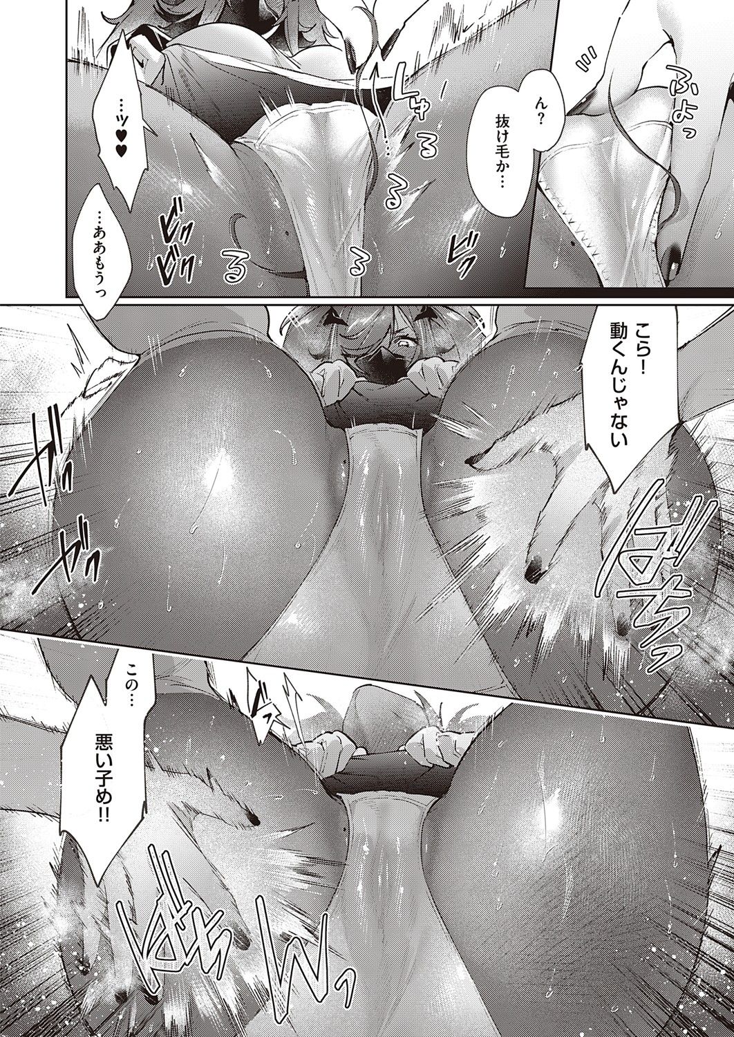COMIC ExE 32 [Digital] – صفحة 271