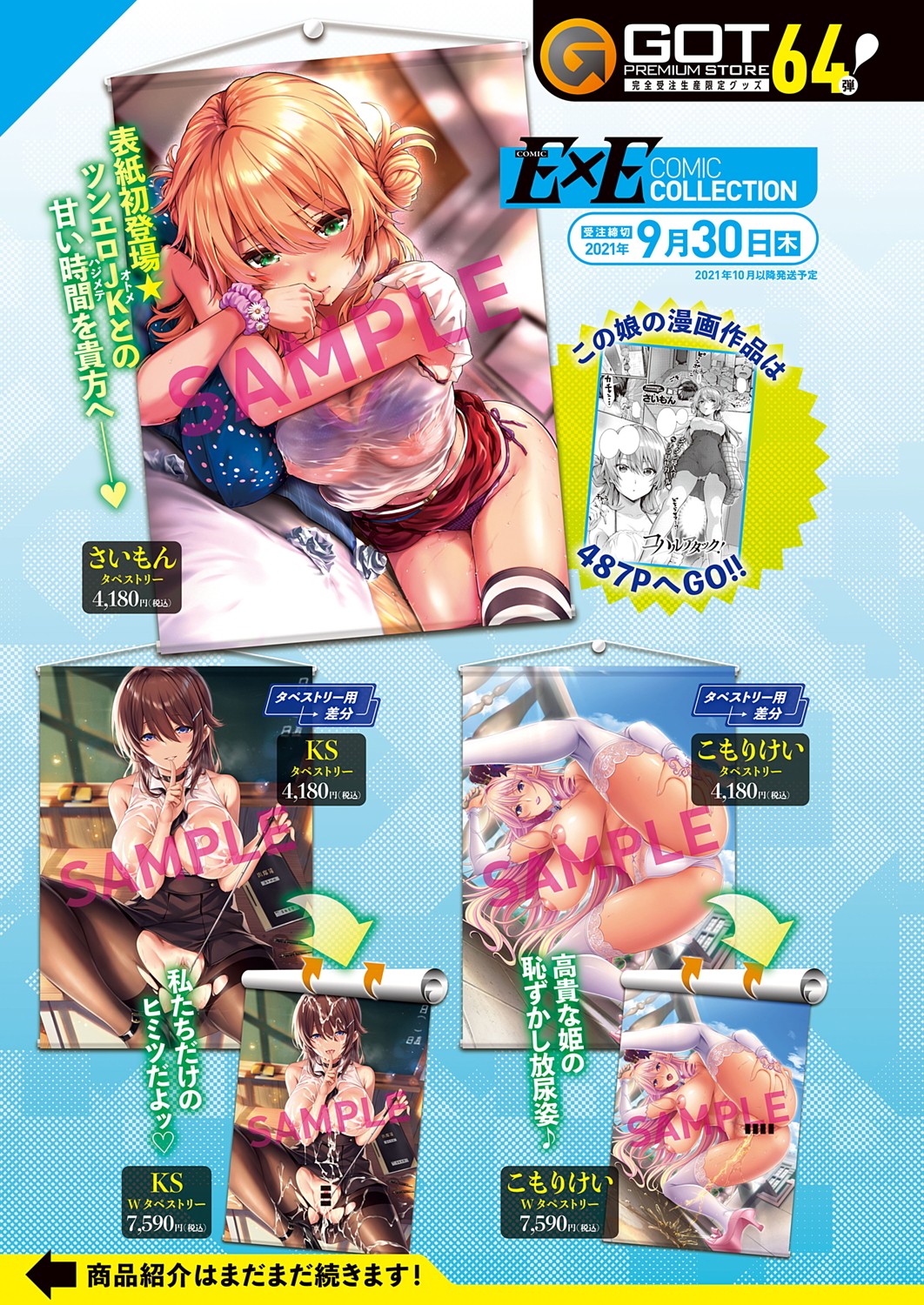 COMIC ExE 32 [Digital] – صفحة 282