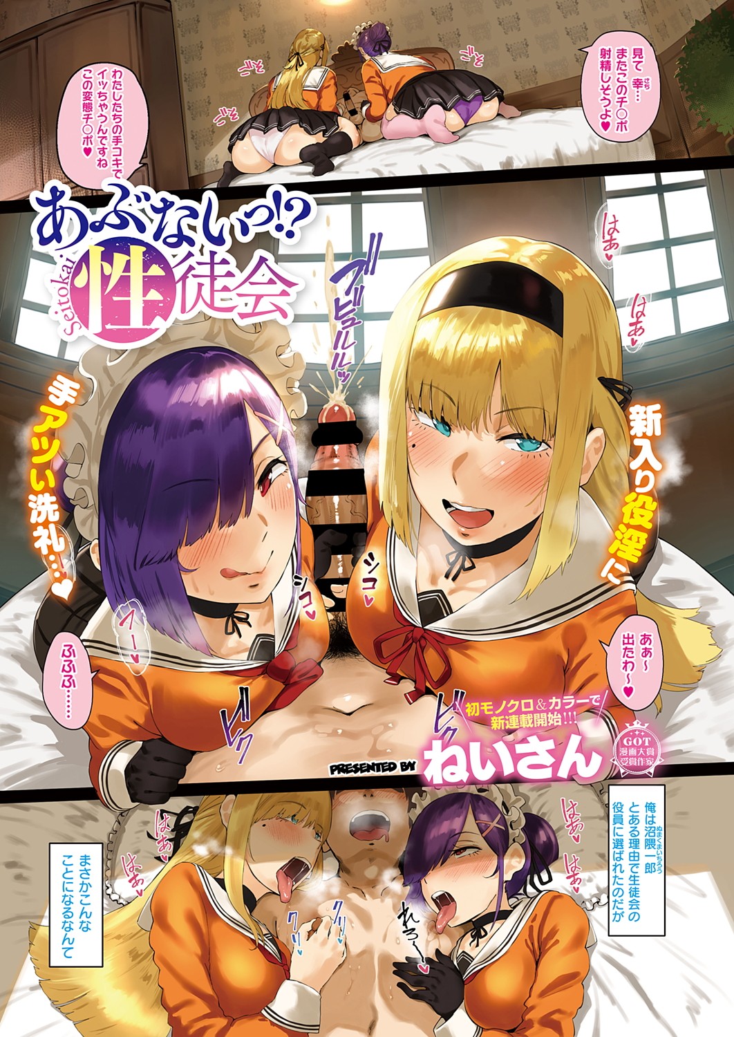 COMIC ExE 32 [Digital] – صفحة 286