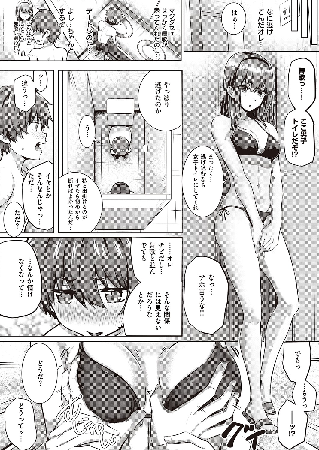 COMIC ExE 32 [Digital] – صفحة 29