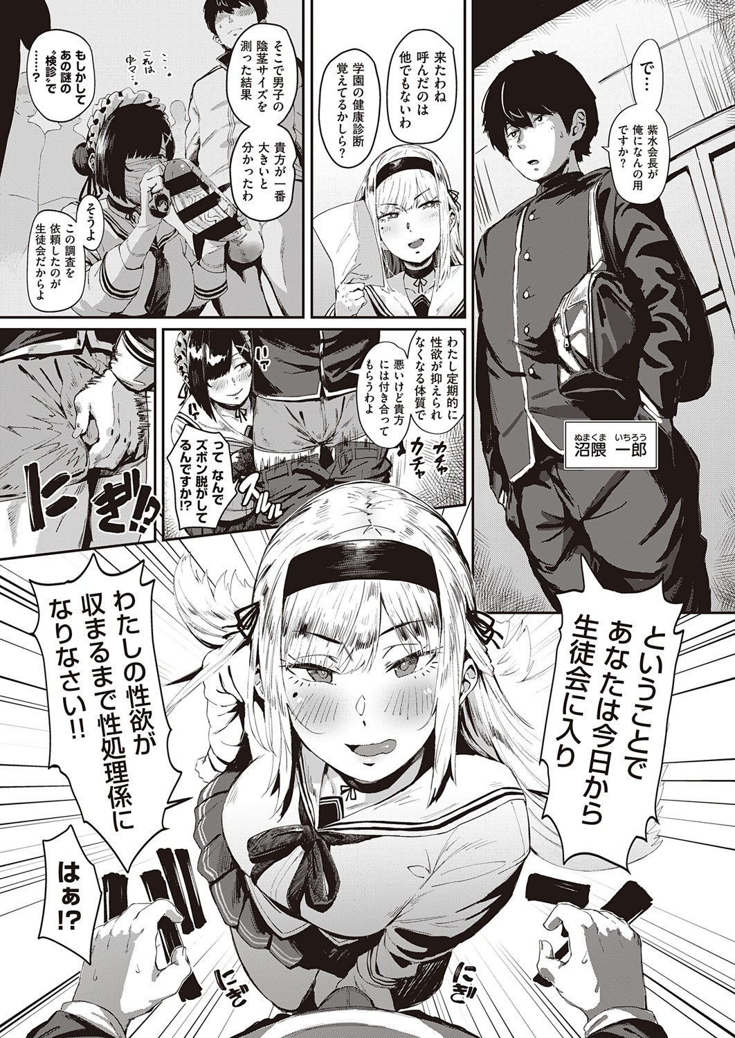 COMIC ExE 32 [Digital] – صفحة 292
