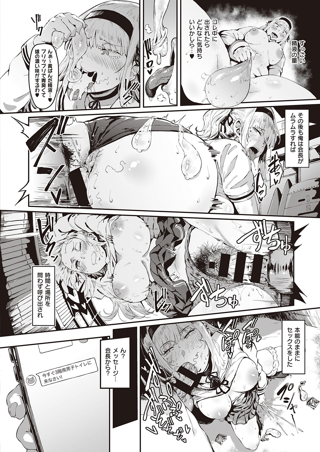COMIC ExE 32 [Digital] – صفحة 297