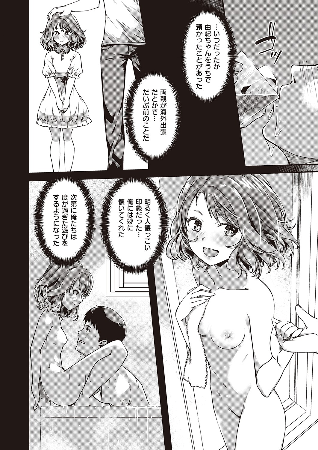 COMIC ExE 32 [Digital] – صفحة 315