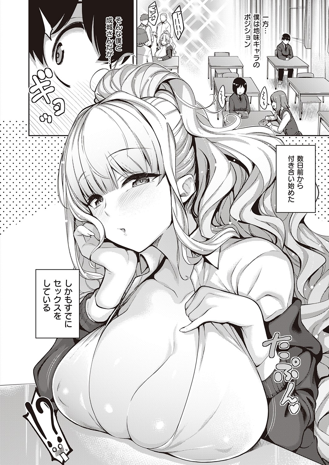 COMIC ExE 32 [Digital] – صفحة 337