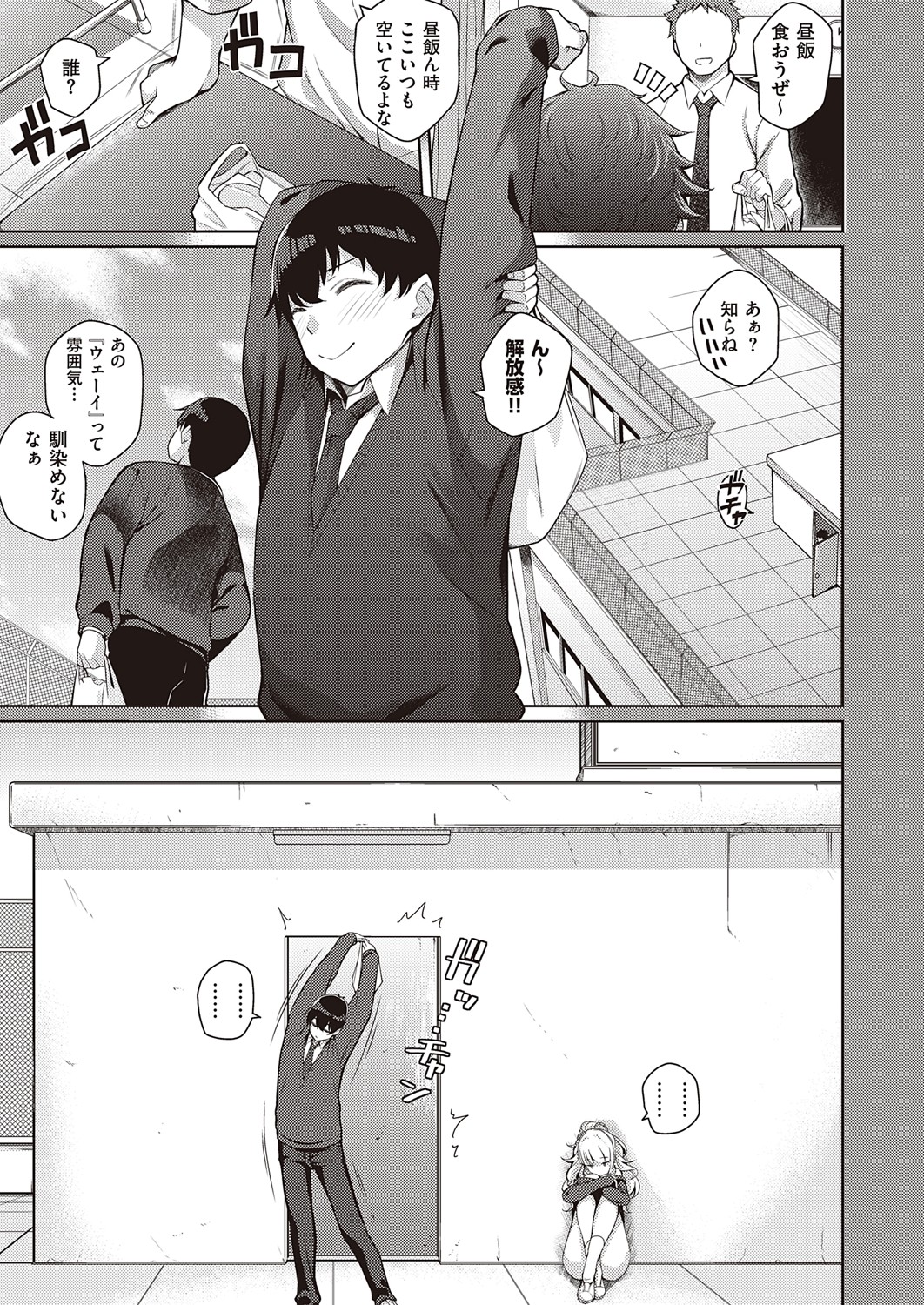 COMIC ExE 32 [Digital] – صفحة 338