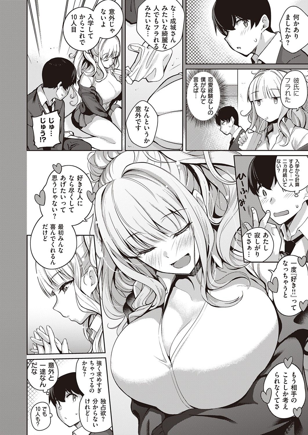 COMIC ExE 32 [Digital] – صفحة 341