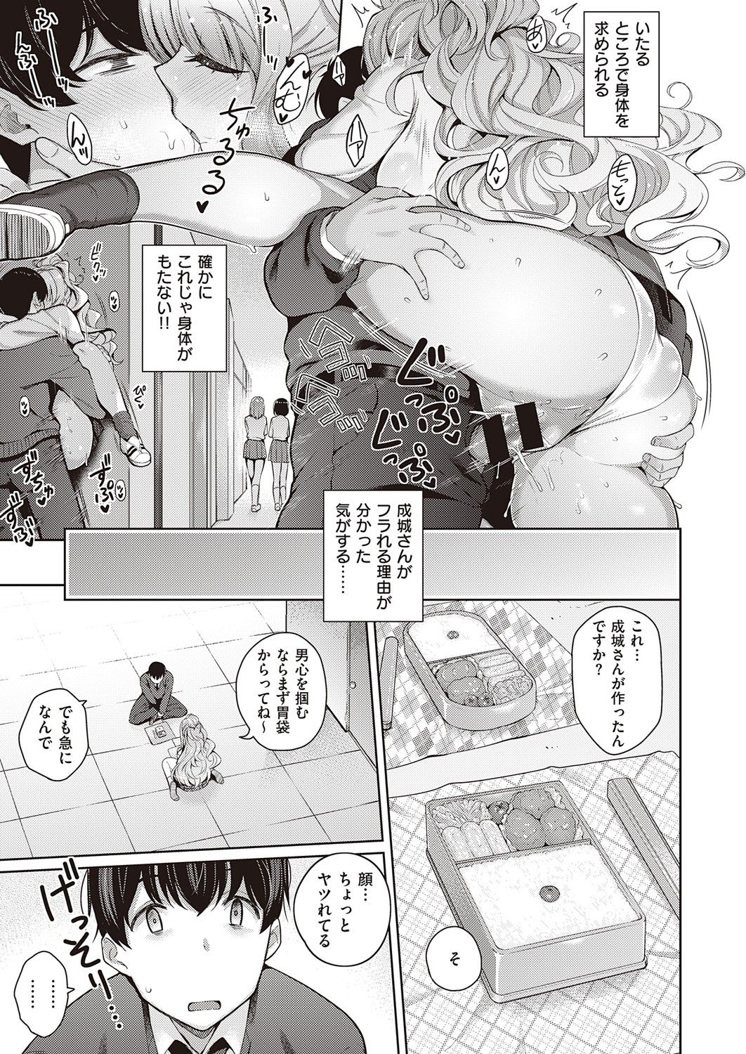 COMIC ExE 32 [Digital] – صفحة 352