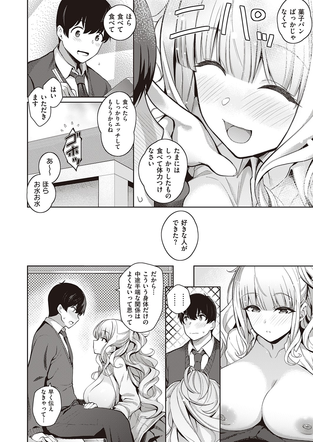 COMIC ExE 32 [Digital] – صفحة 353