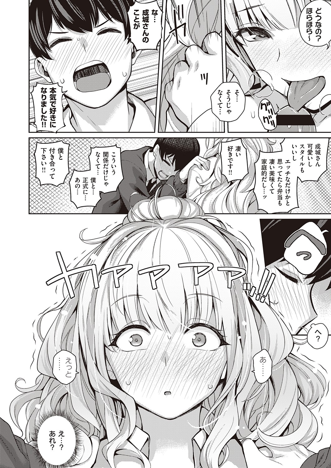 COMIC ExE 32 [Digital] – صفحة 355