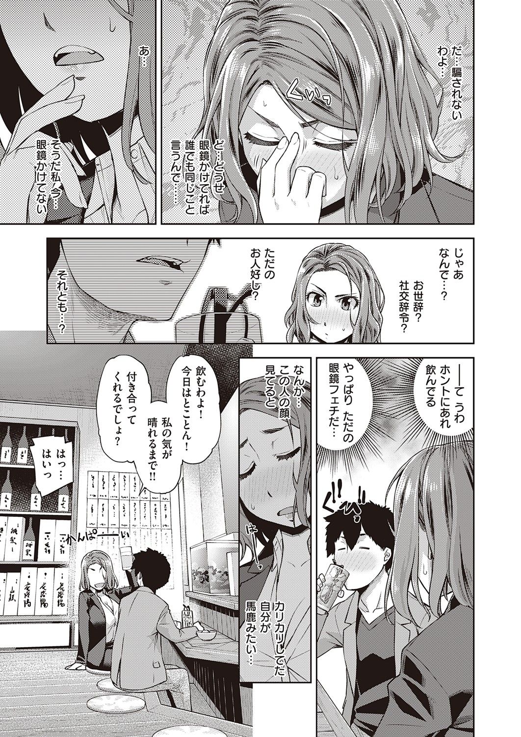 COMIC ExE 32 [Digital] – صفحة 378