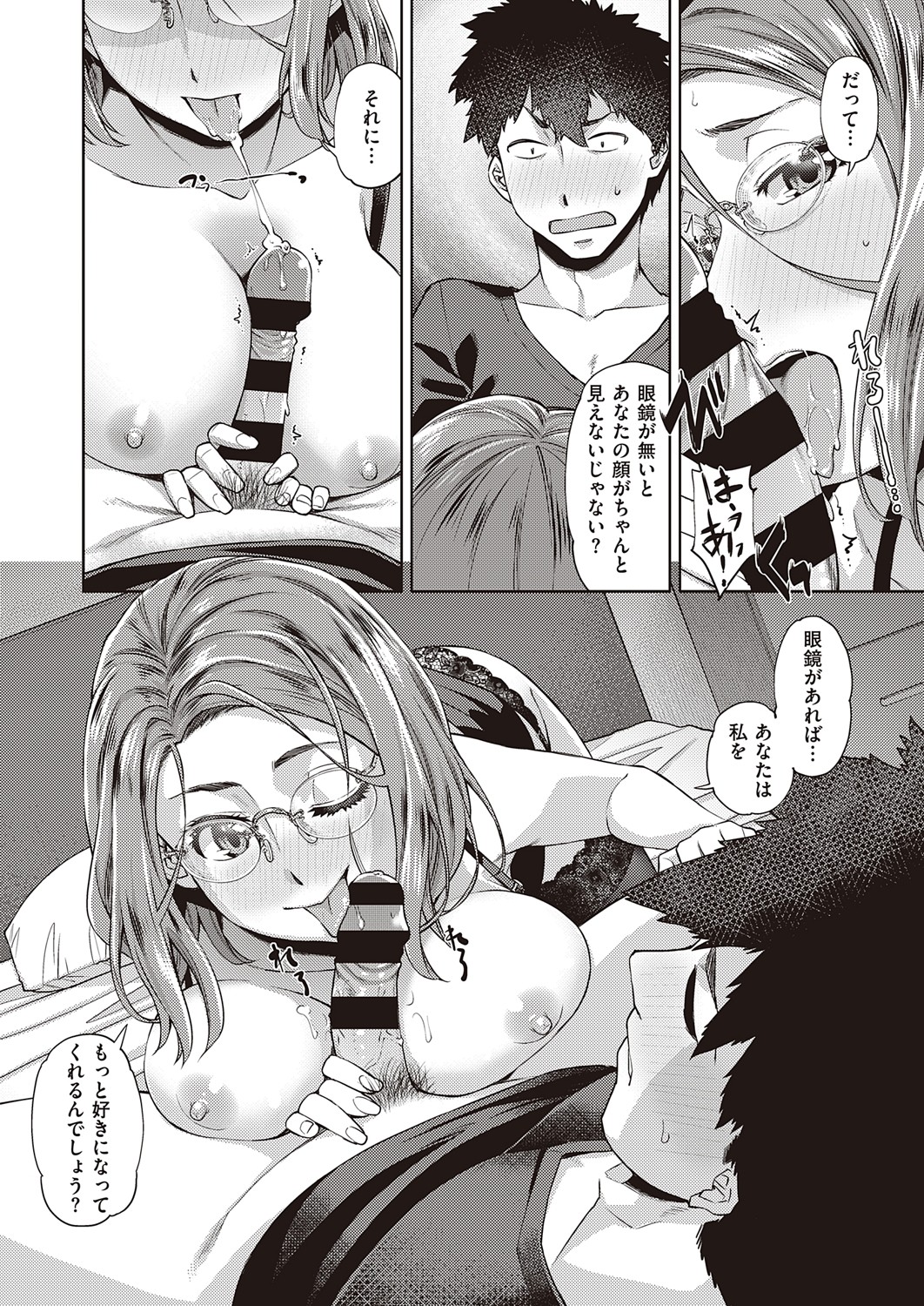 COMIC ExE 32 [Digital] – صفحة 385