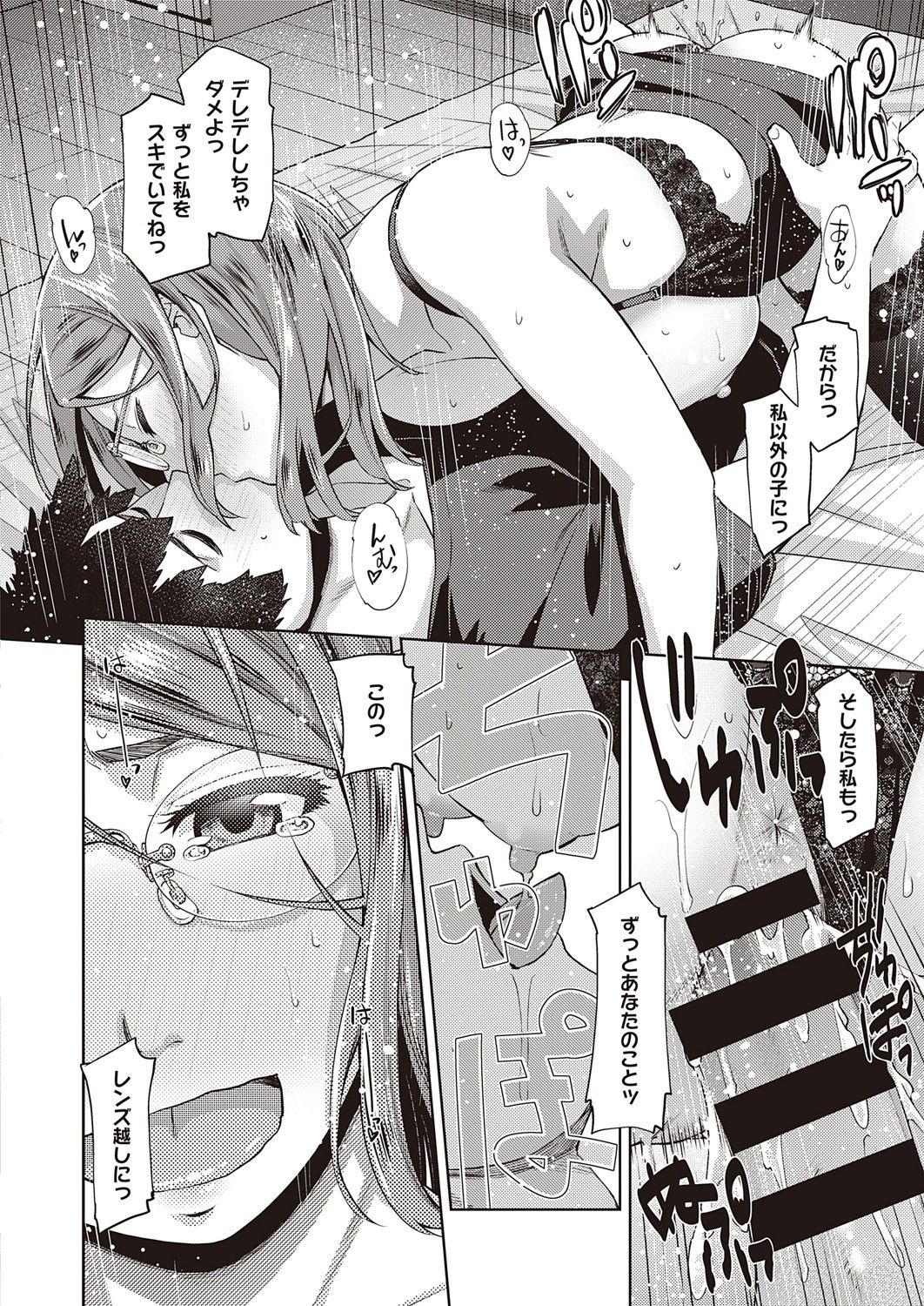 COMIC ExE 32 [Digital] – صفحة 391
