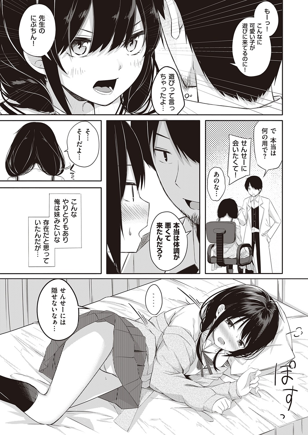 COMIC ExE 32 [Digital] – صفحة 398