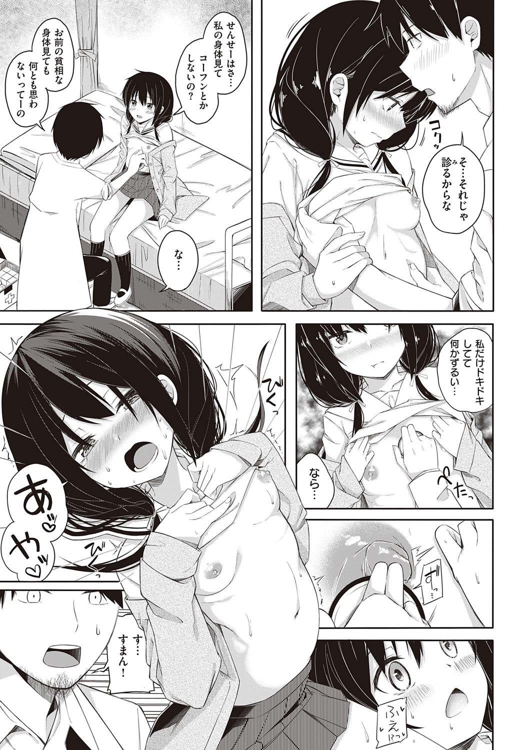 COMIC ExE 32 [Digital] – صفحة 400