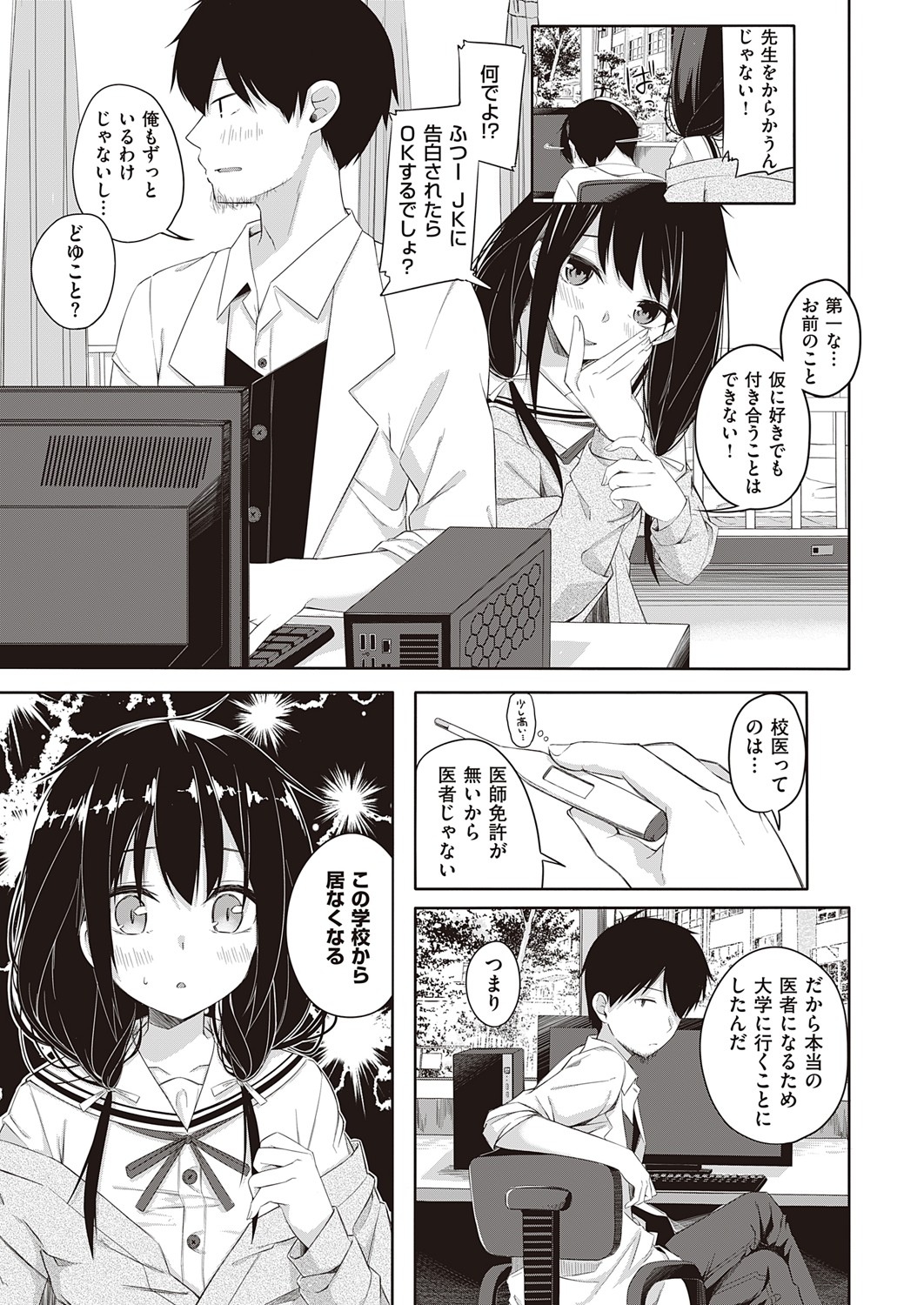 COMIC ExE 32 [Digital] – صفحة 402