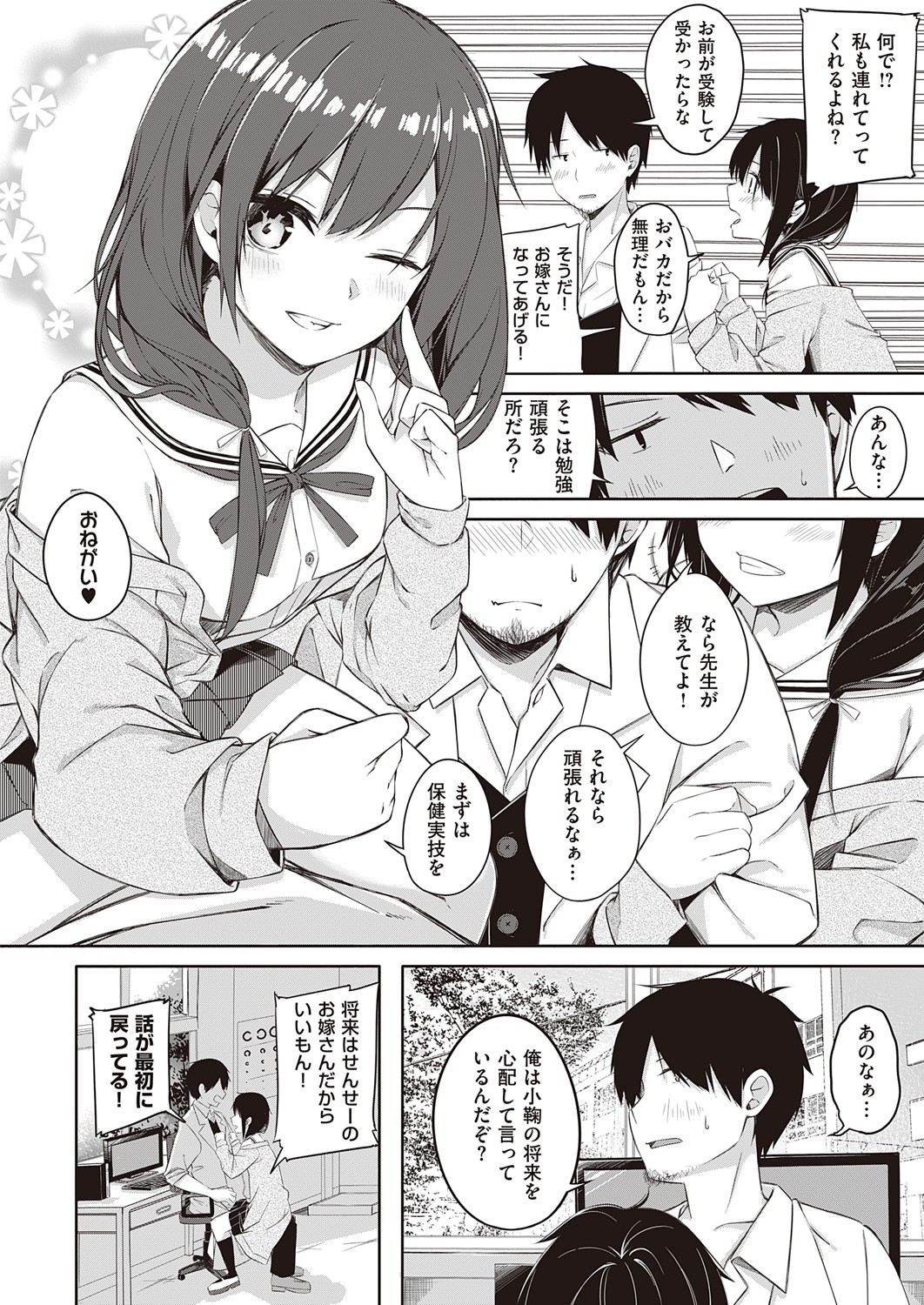 COMIC ExE 32 [Digital] – صفحة 403