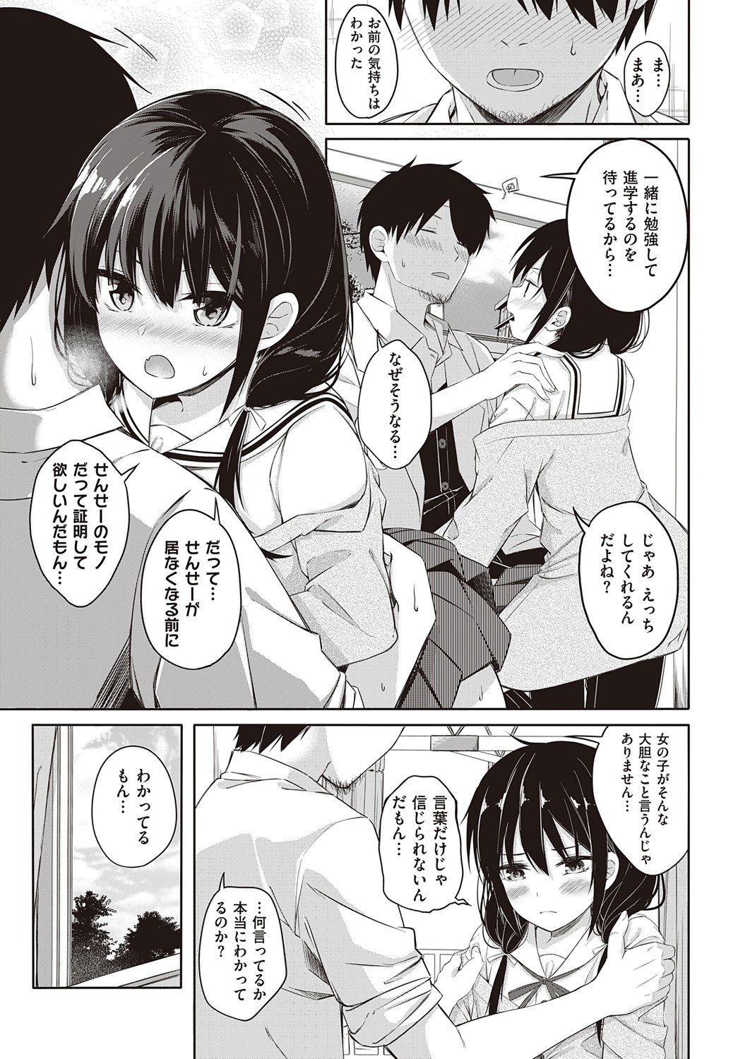 COMIC ExE 32 [Digital] – صفحة 404