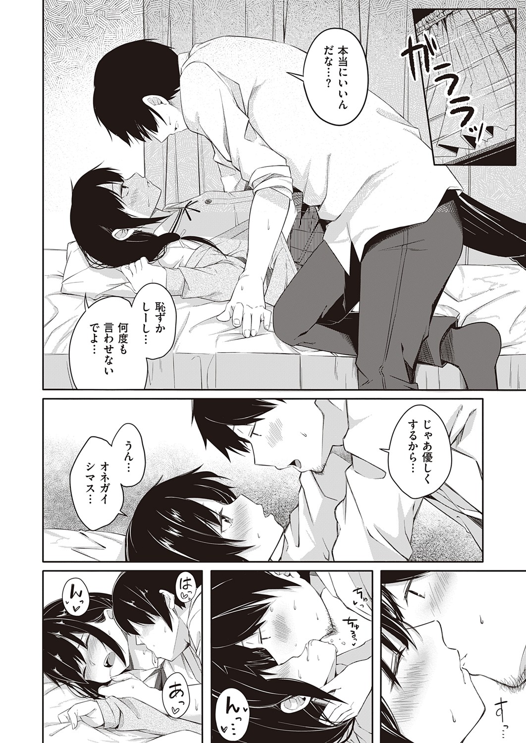 COMIC ExE 32 [Digital] – صفحة 405